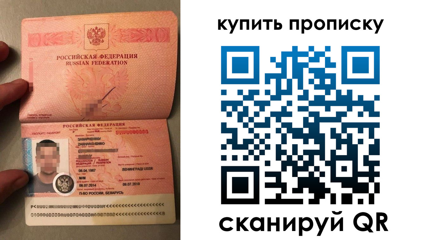временная регистрация купить в Наро-Фоминске