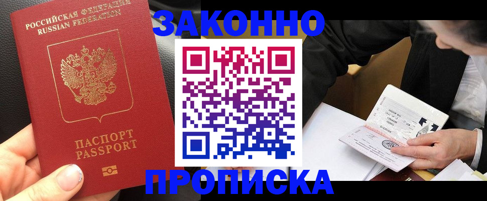 найти адрес прописки в Наро-Фоминске