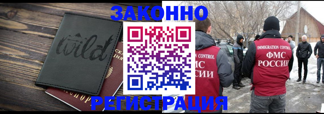 прописка гарантия в Наро-Фоминске